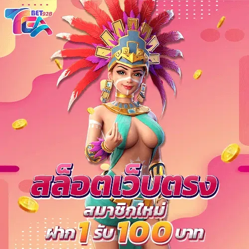slot ฟรีเครดิตล่าสุด